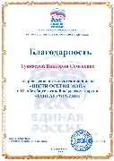 Достижения - 0013.jpg