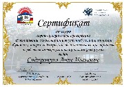 Достижения - 0001.jpg