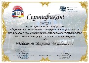ДостиженияИП - 0008.jpg