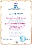 Достижения - 0008.jpg