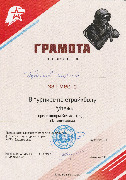 Дзебисов Сармат