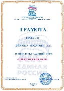 Достижения - 0009.jpg