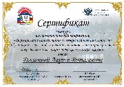 ДостиженияИП - 0005.jpg
