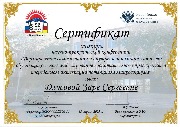 ДостиженияИП - 0006.jpg